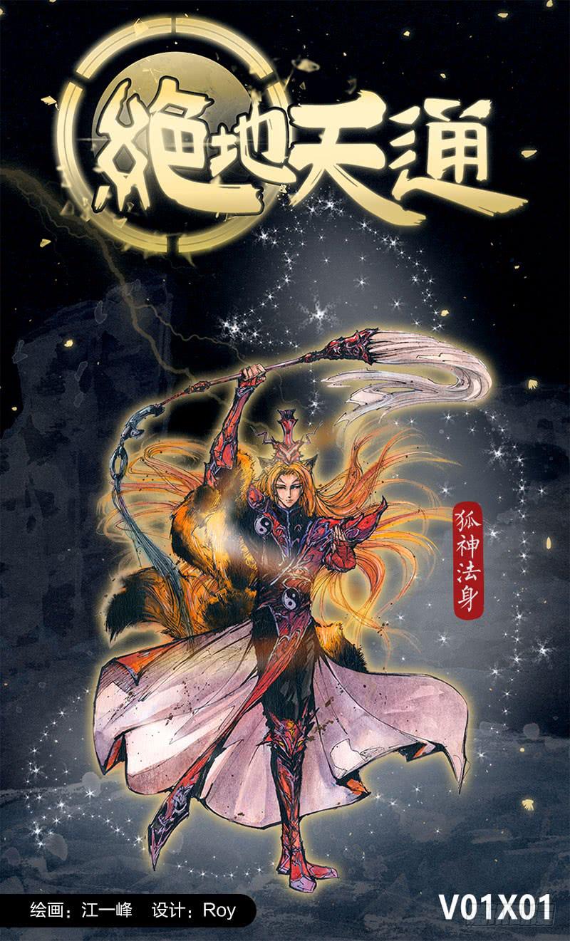 2.序幕（02）-第2话