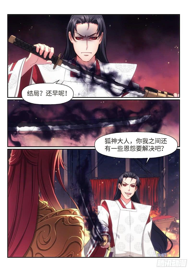 102.半神&middot;降临篇（24）-第102话