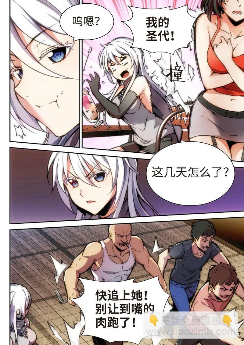 104.半神&middot;降临篇余波（01）-第104话