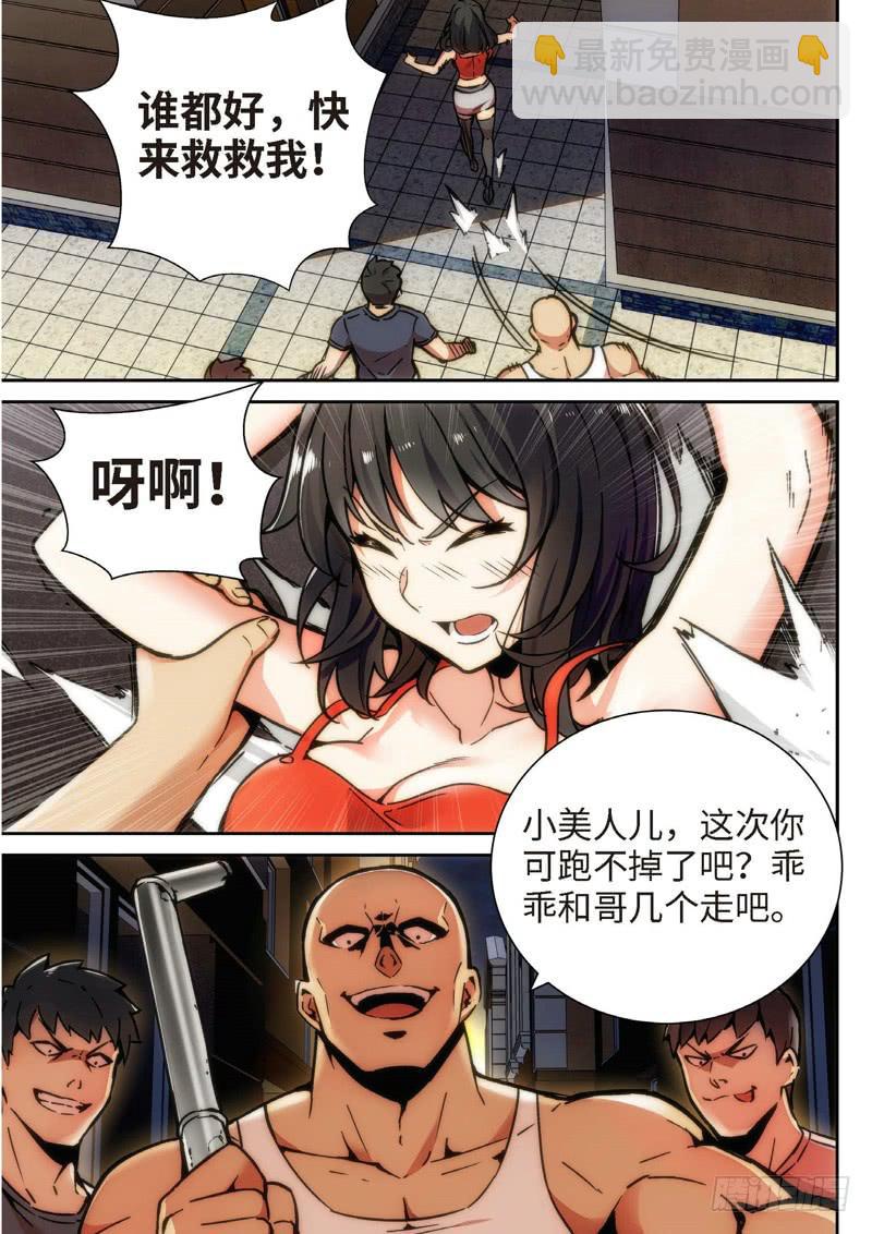 104.半神&middot;降临篇余波（01）-第104话