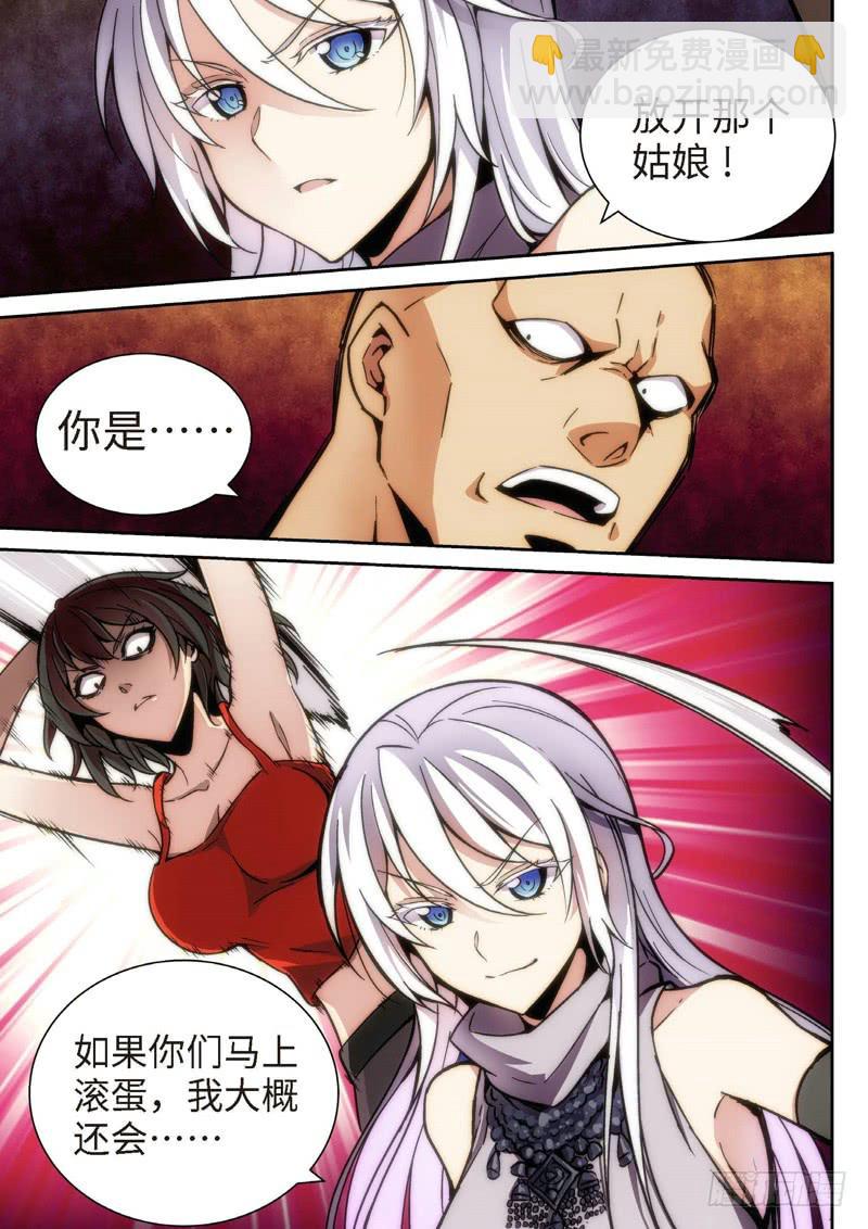 104.半神&middot;降临篇余波（01）-第104话