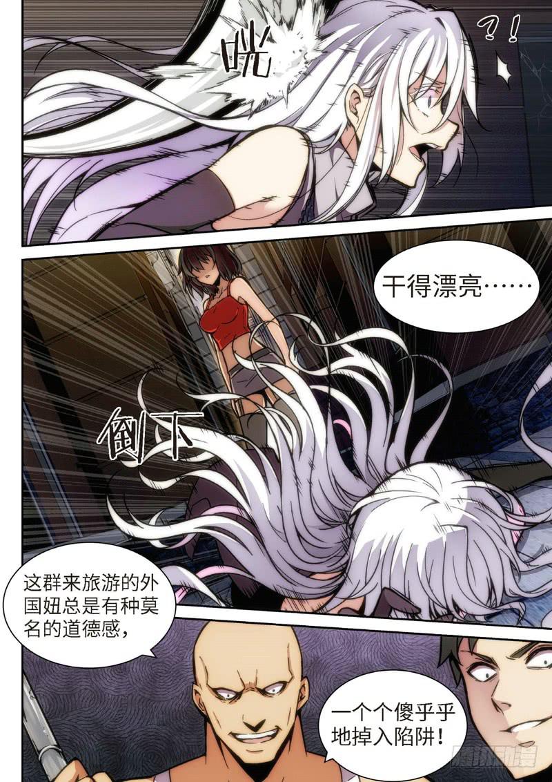 104.半神&middot;降临篇余波（01）-第104话