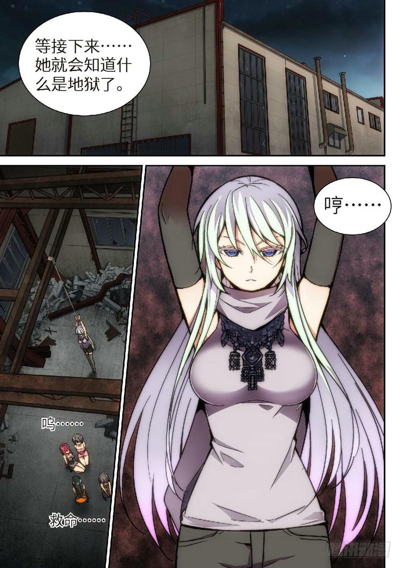 104.半神&middot;降临篇余波（01）-第104话