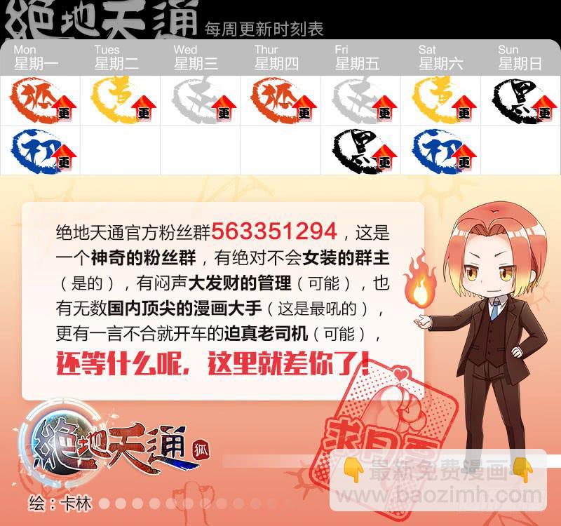 104.半神&middot;降临篇余波（01）-第104话