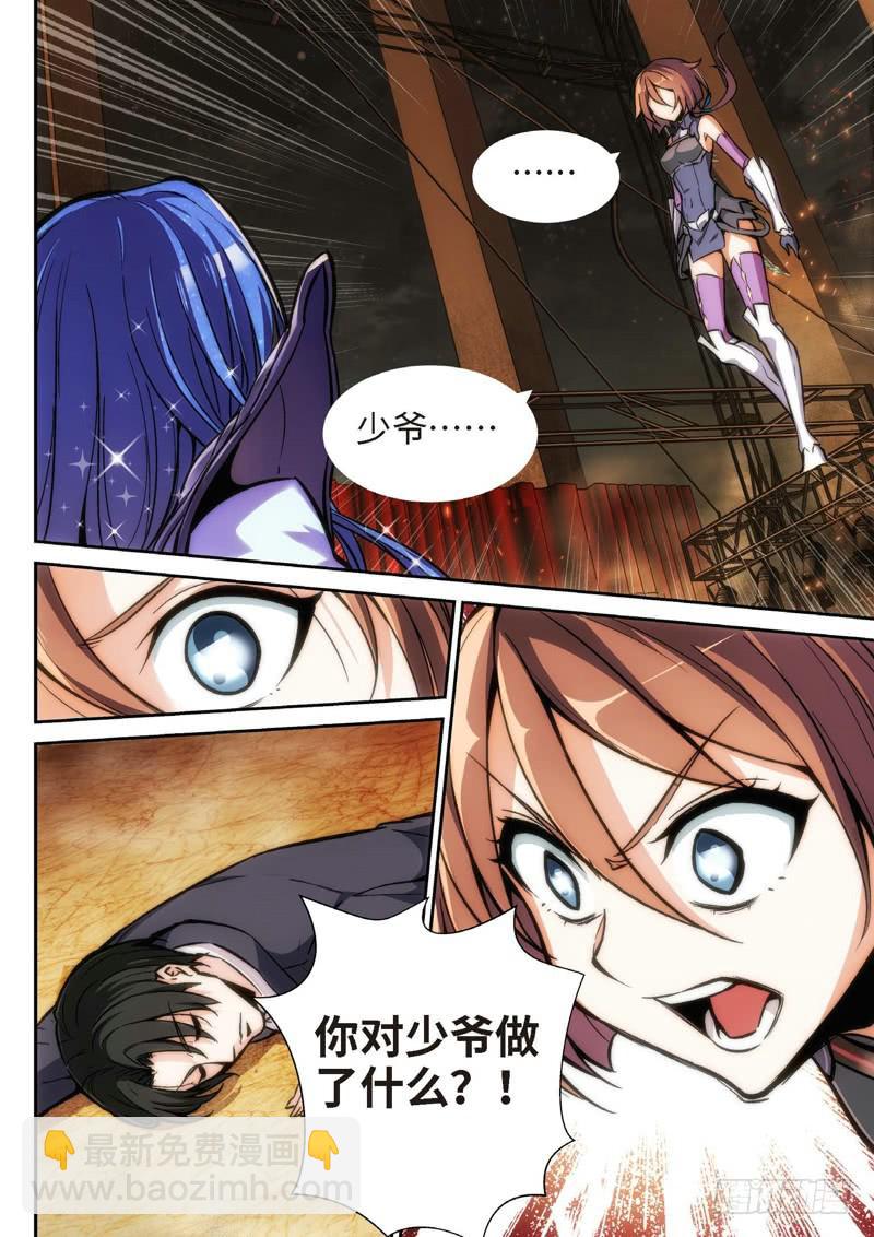 106.半神&middot;降临篇余波（03）-第106话