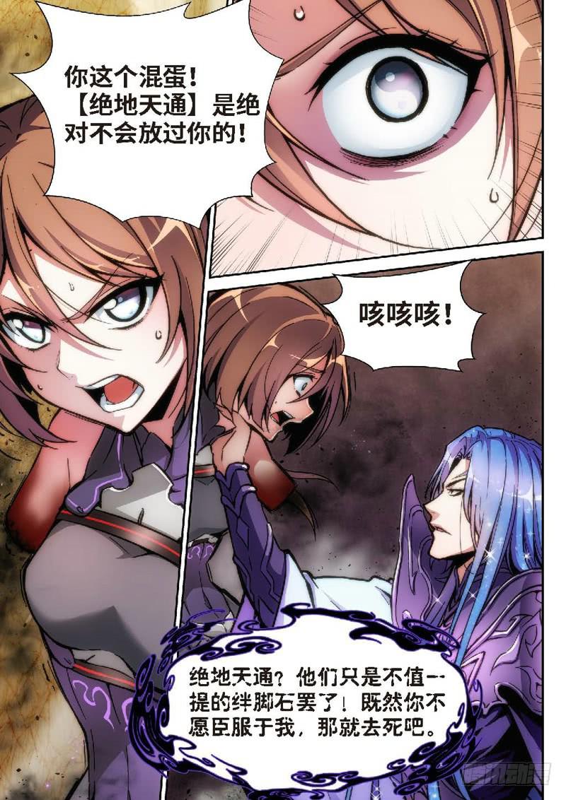 106.半神&middot;降临篇余波（03）-第106话