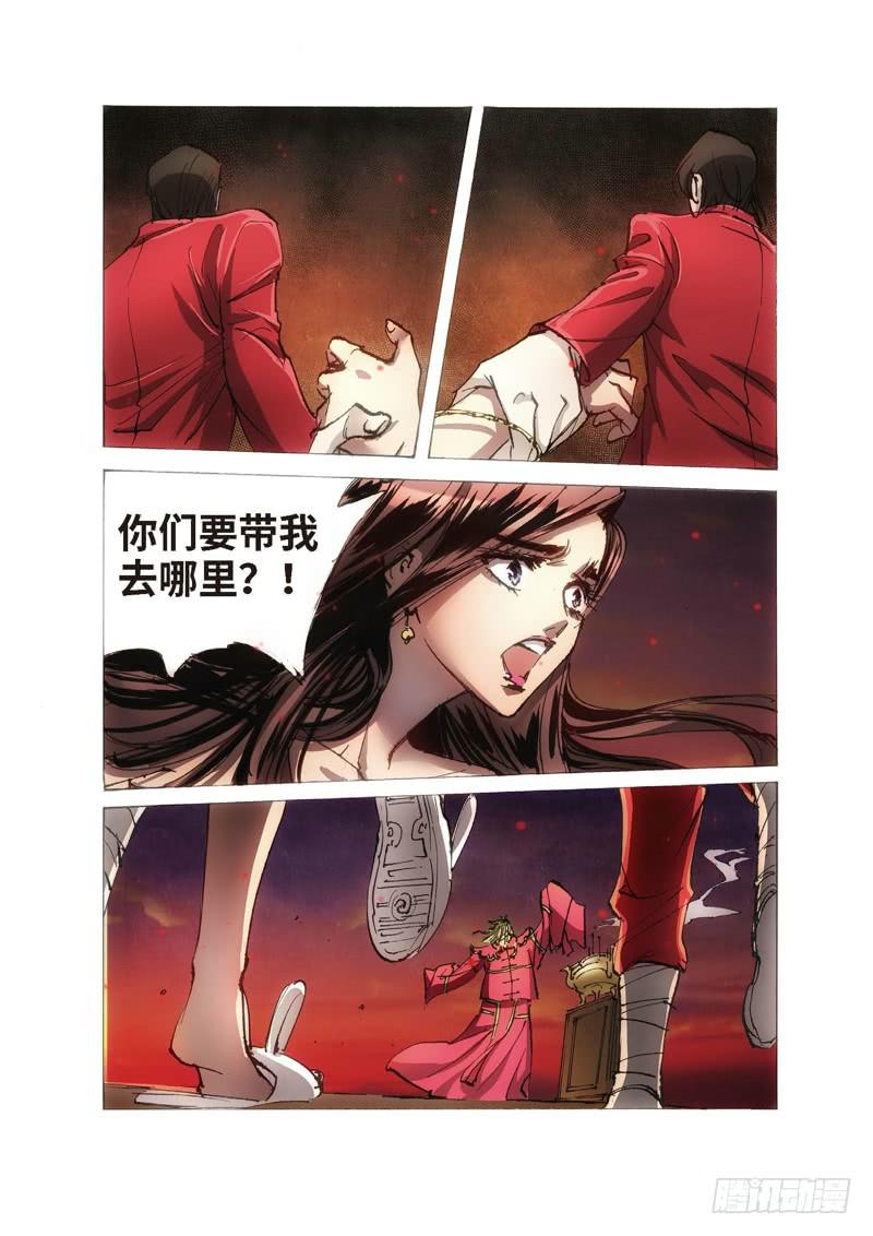 108.半神 支线 冥婚（01）-第108话