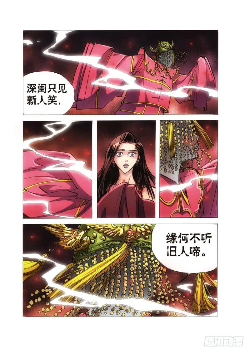 108.半神 支线 冥婚（01）-第108话