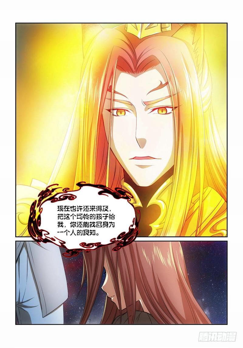 12.魍魉之栖（10）-第12话