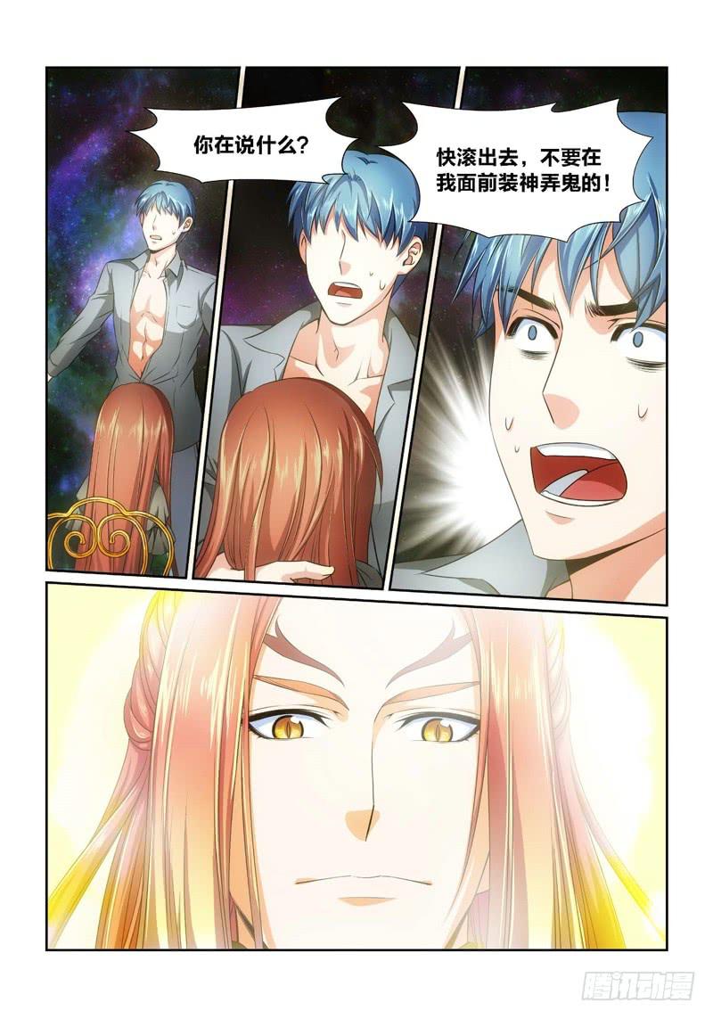 12.魍魉之栖（10）-第12话