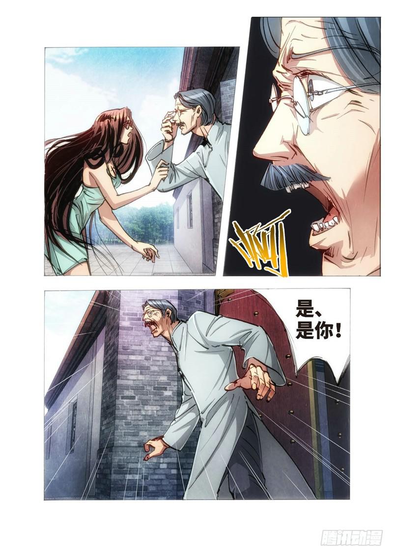 114.半神 支线 冥婚（07）-第114话