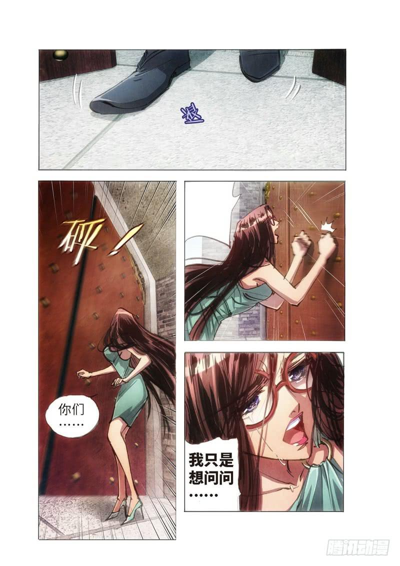 114.半神 支线 冥婚（07）-第114话