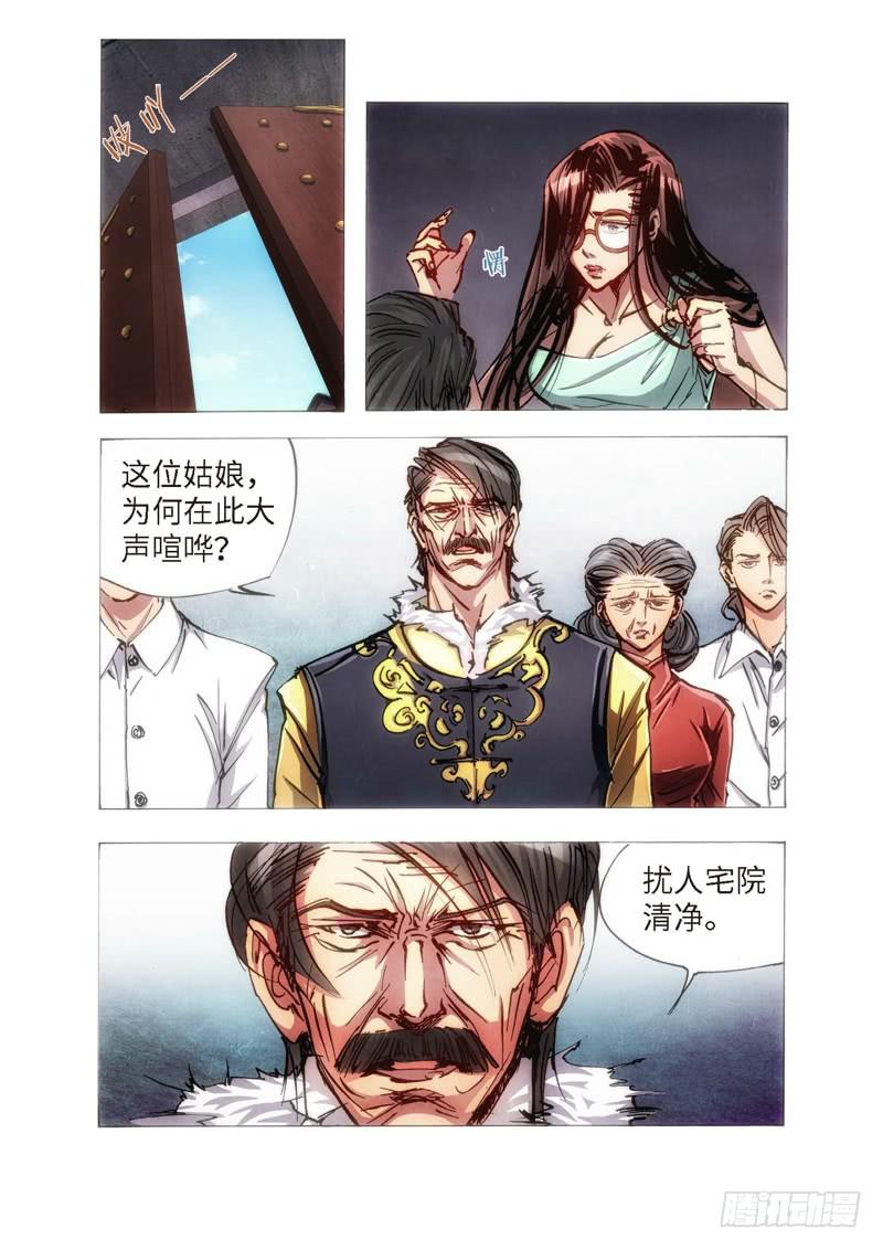 114.半神 支线 冥婚（07）-第114话