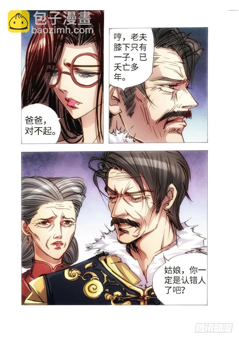 114.半神 支线 冥婚（07）-第114话