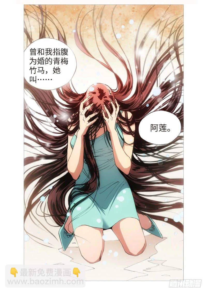 116.半神 支线 冥婚（09）-第116话