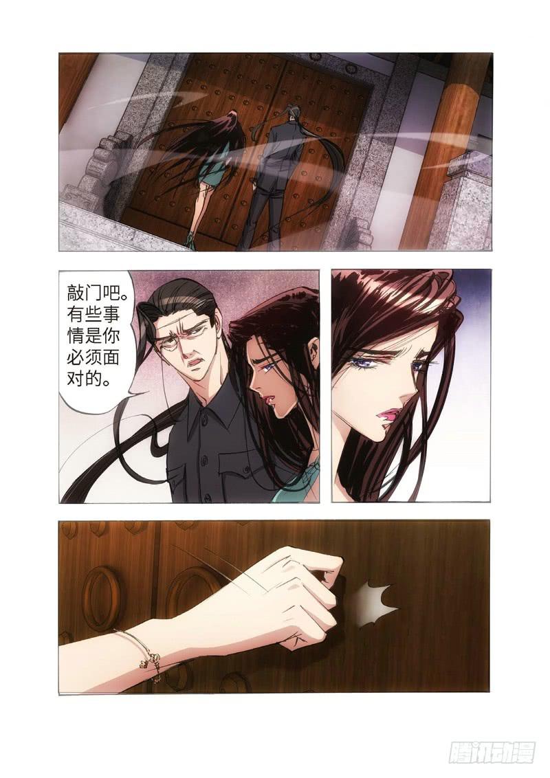 116.半神 支线 冥婚（09）-第116话