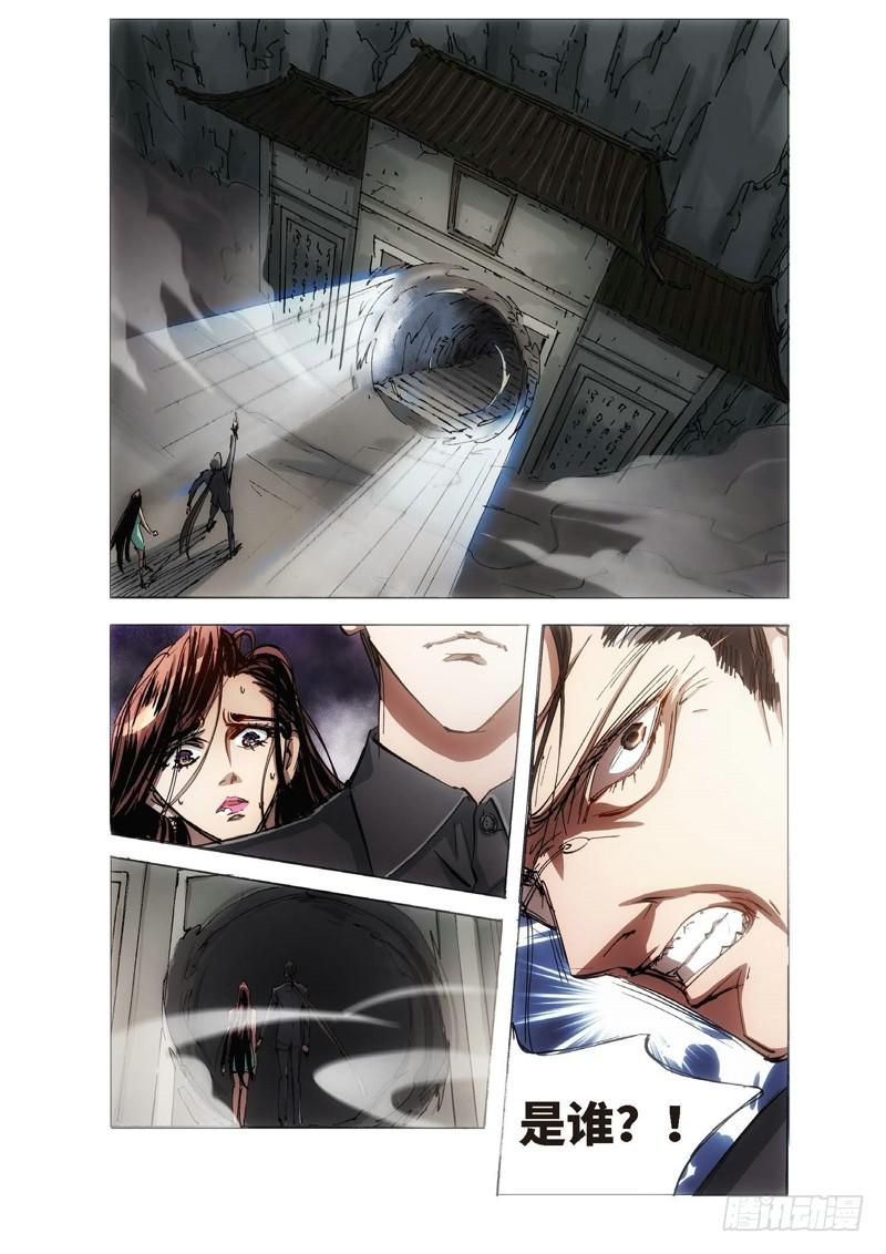 120.半神 支线 冥婚（13）-第120话