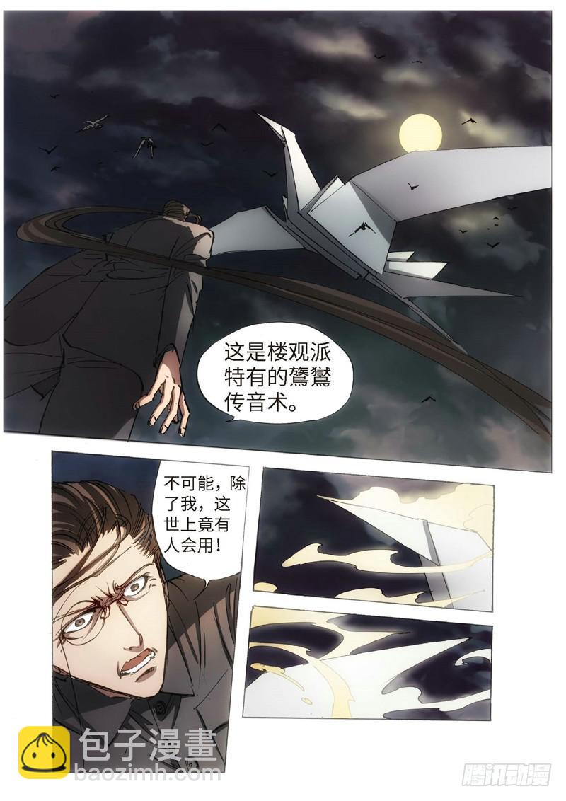 120.半神 支线 冥婚（13）-第120话