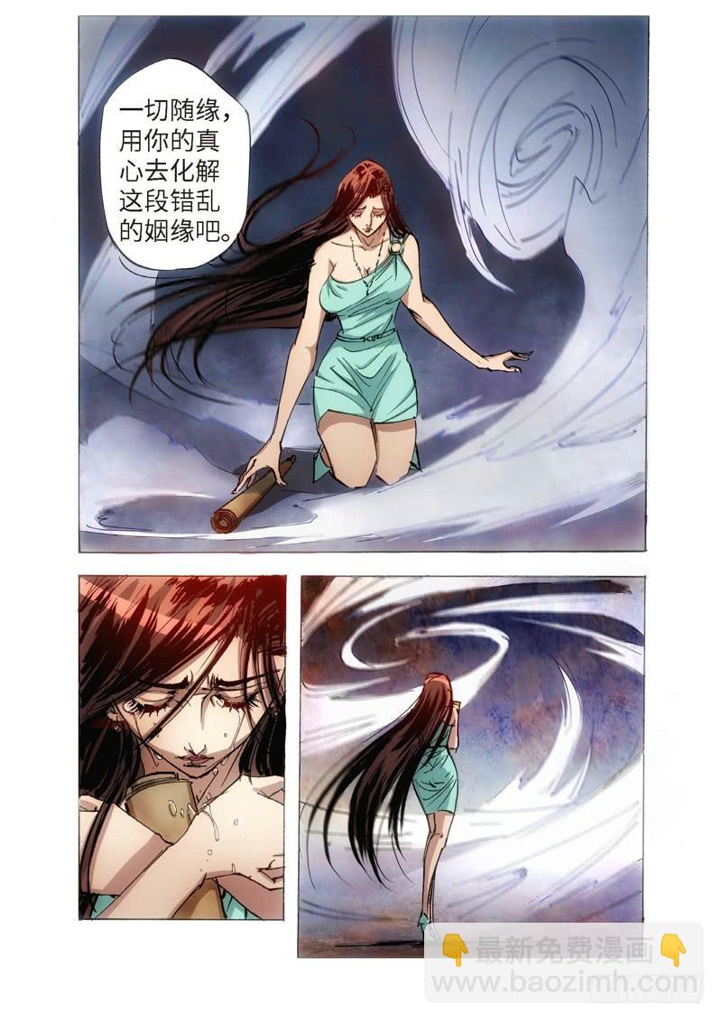 120.半神 支线 冥婚（13）-第120话