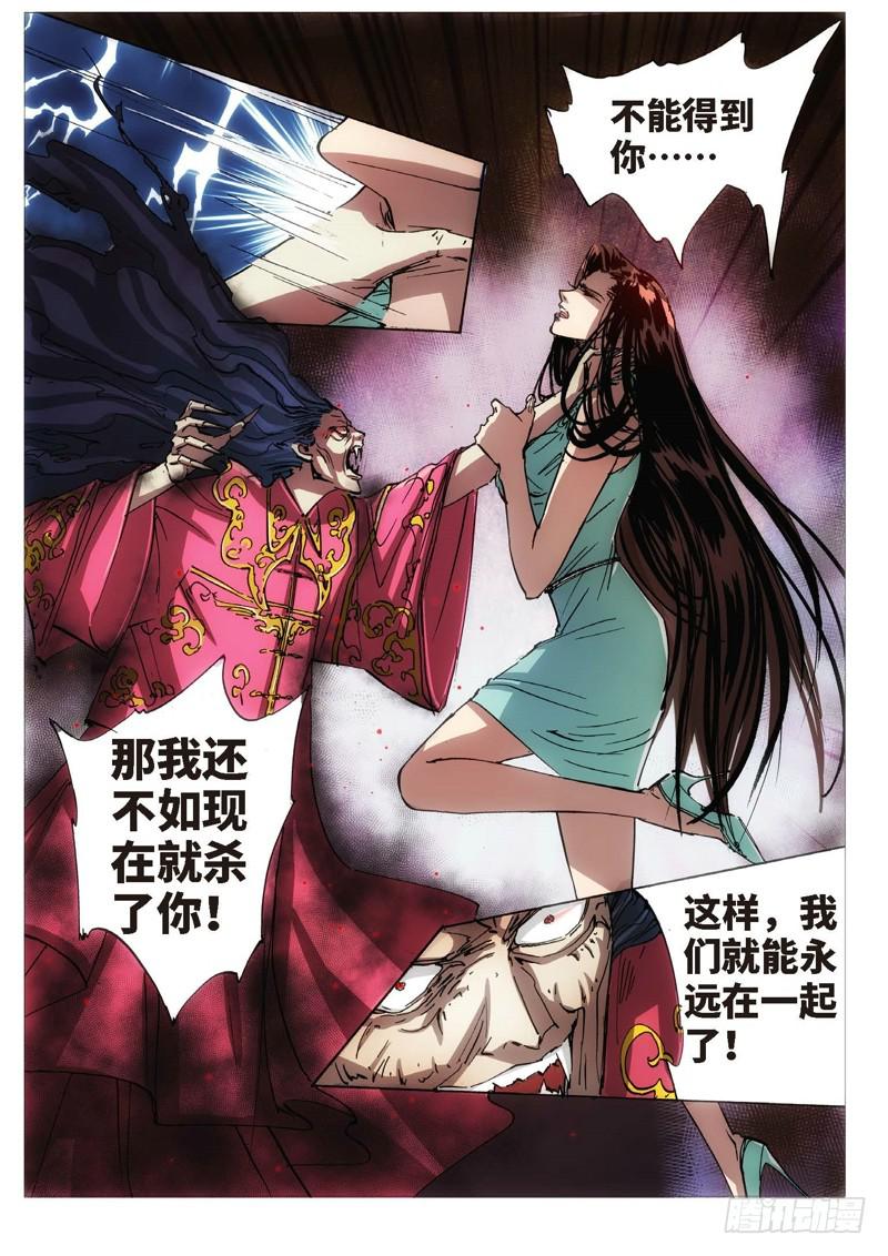 122.半神 支线 冥婚（15）-第122话