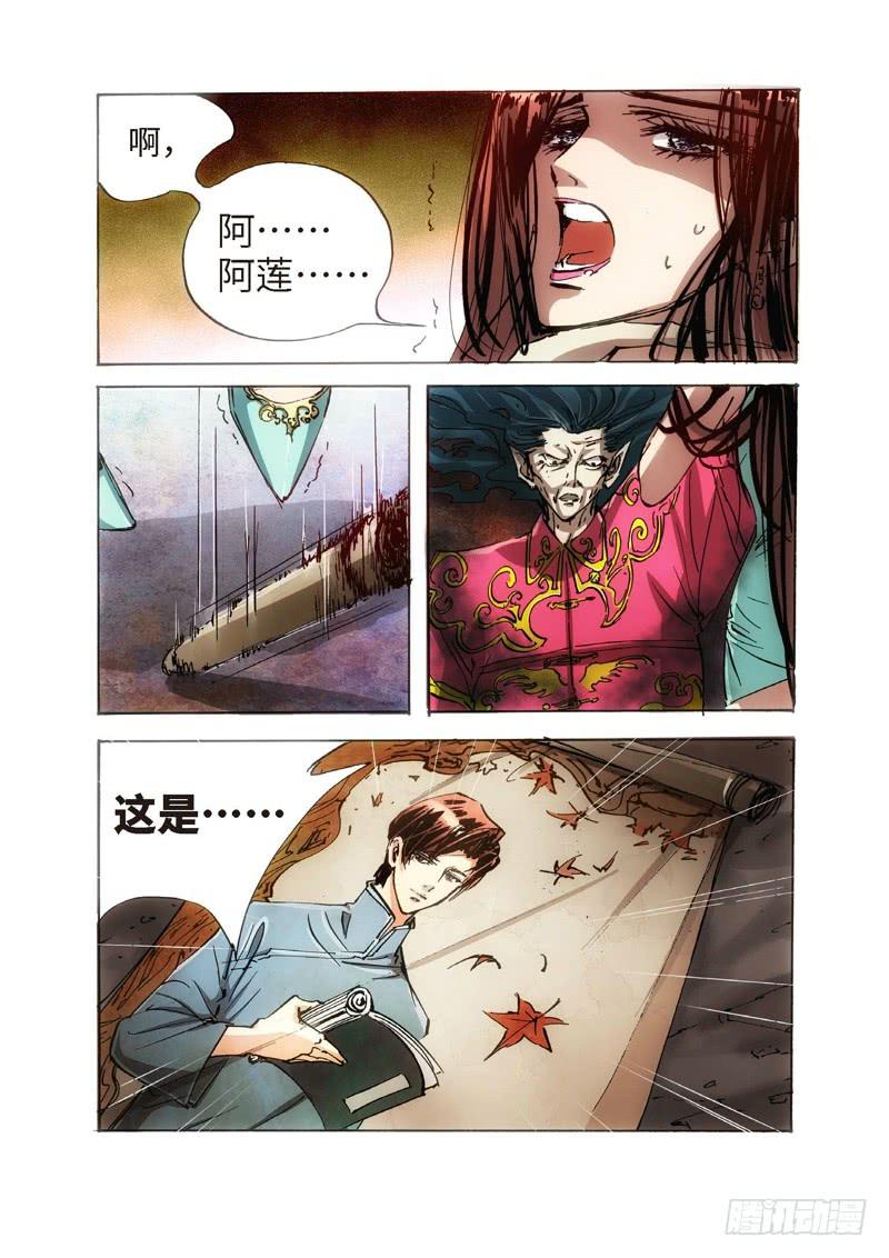 122.半神 支线 冥婚（15）-第122话