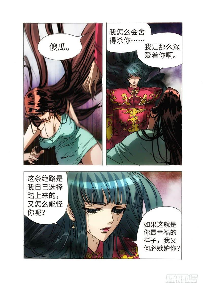 122.半神 支线 冥婚（15）-第122话