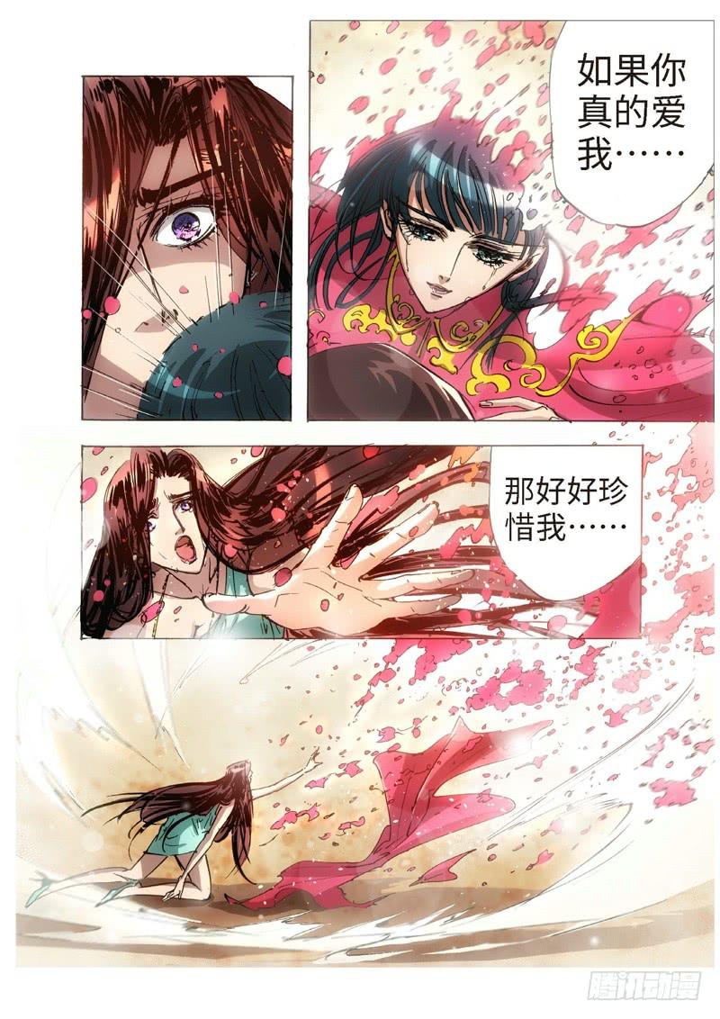 122.半神 支线 冥婚（15）-第122话