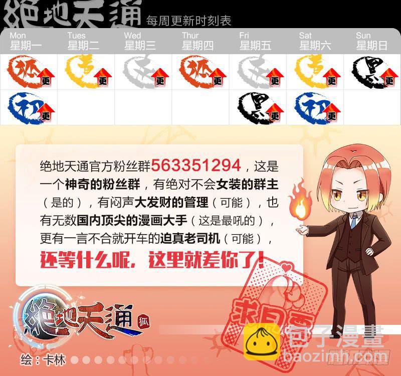 122.半神 支线 冥婚（15）-第122话