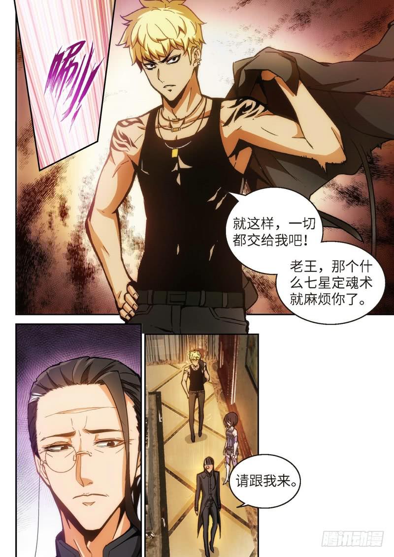 126.半神&middot;追日篇前奏（03）-第126话