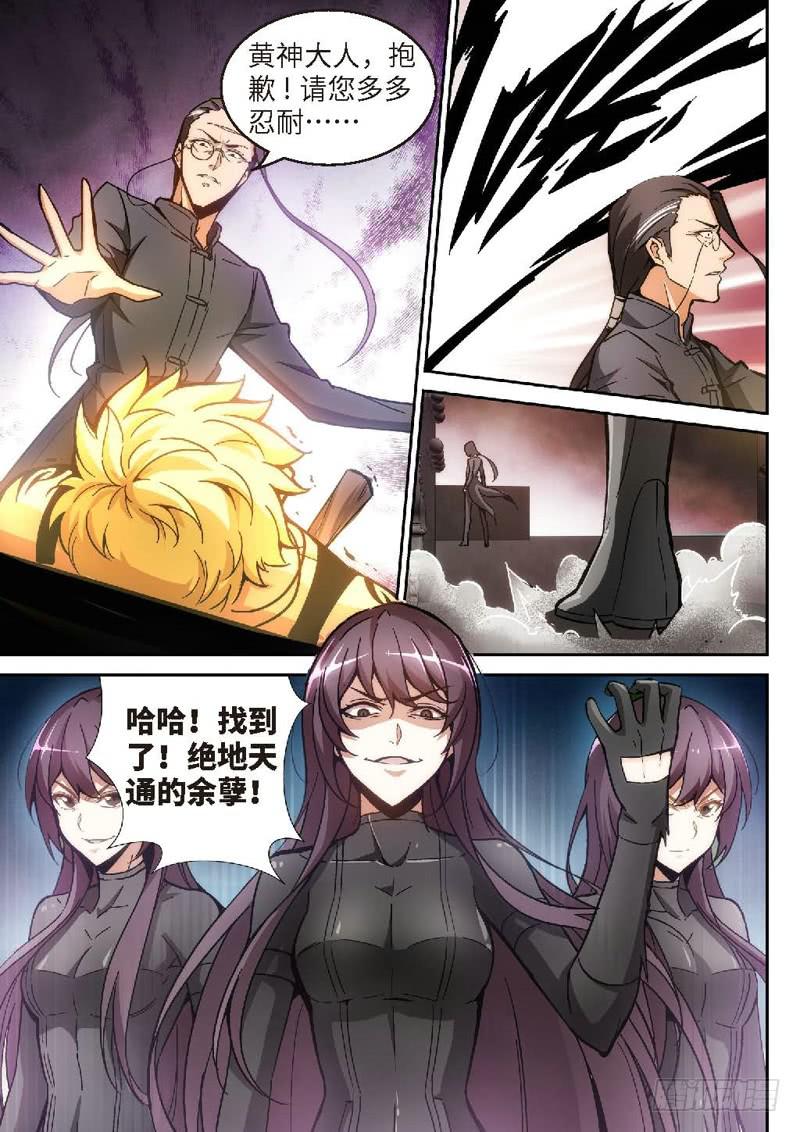 126.半神&middot;追日篇前奏（03）-第126话