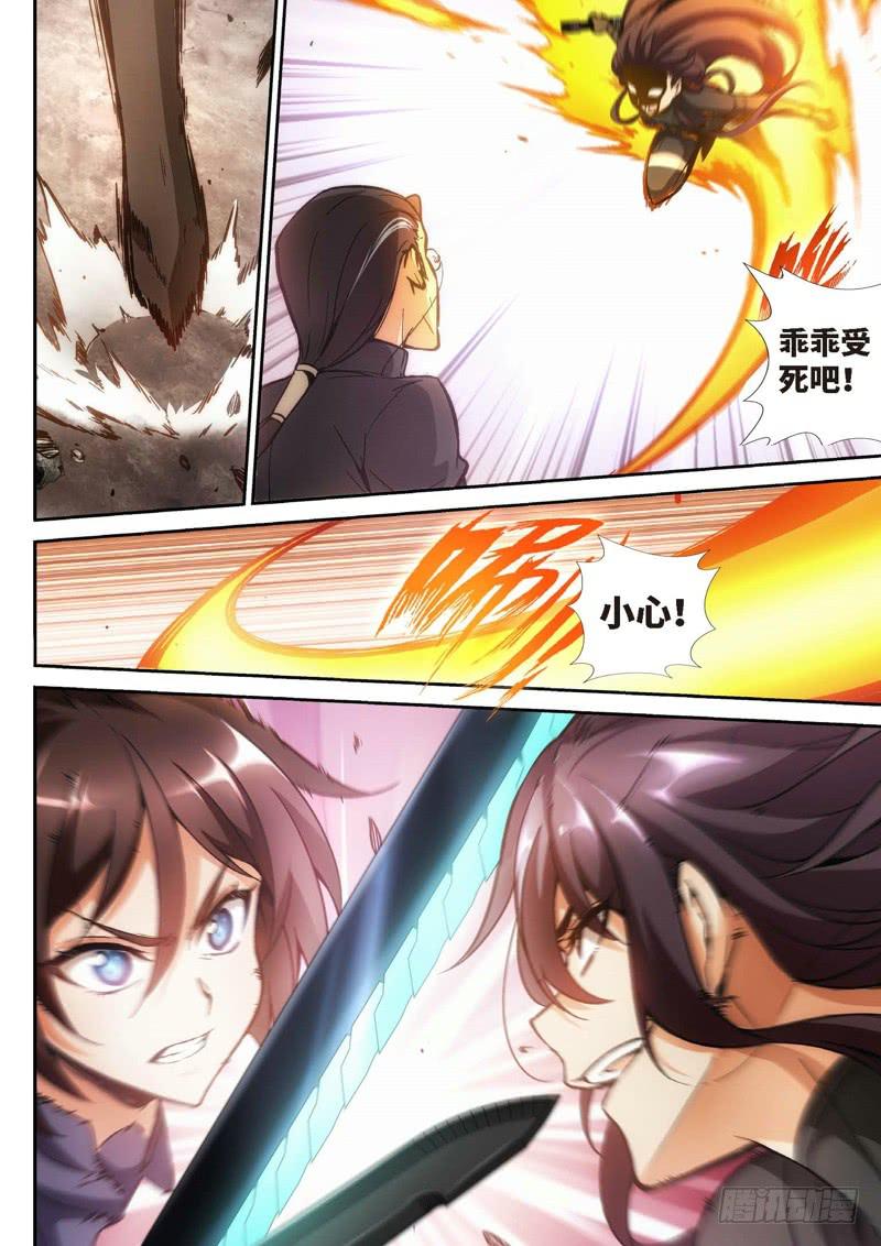 126.半神&middot;追日篇前奏（03）-第126话