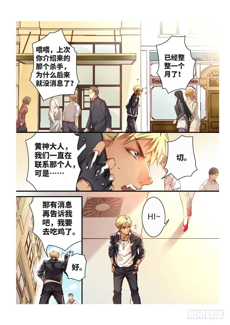 128.半神&middot;追日篇（01）-第128话