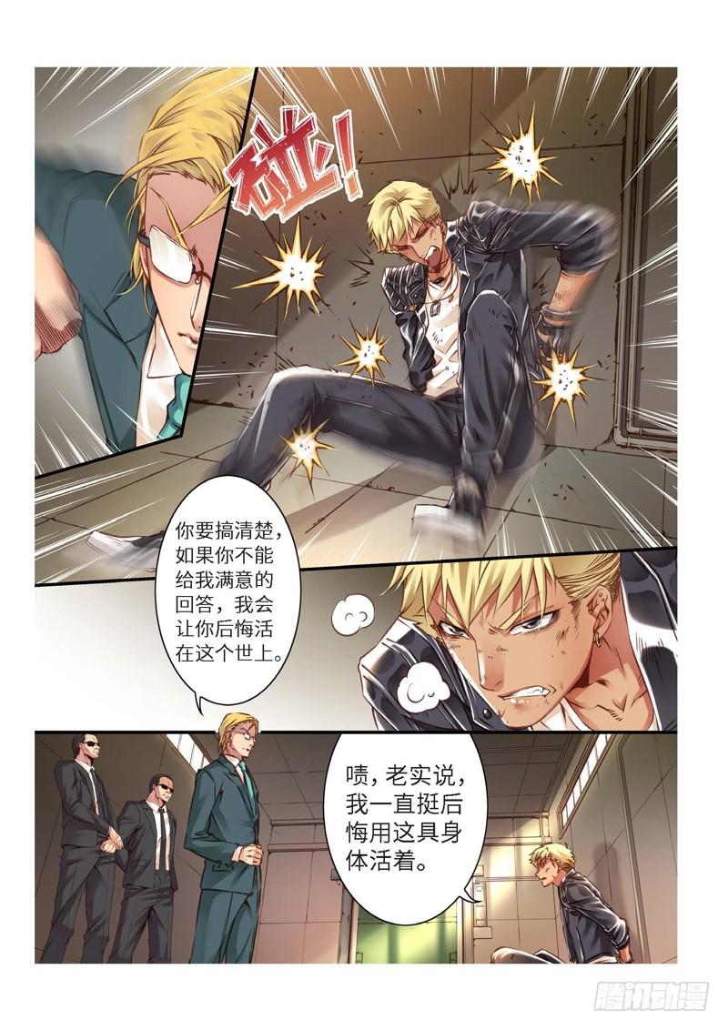 128.半神&middot;追日篇（01）-第128话