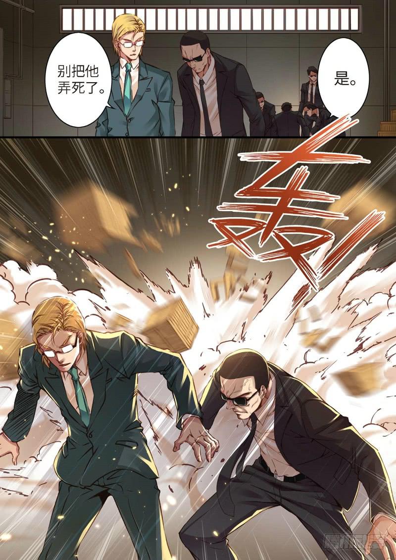 130.半神&middot;追日篇（03）-第130话