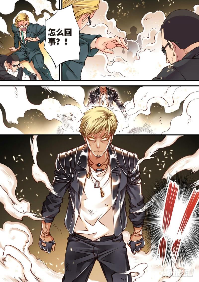 130.半神&middot;追日篇（03）-第130话