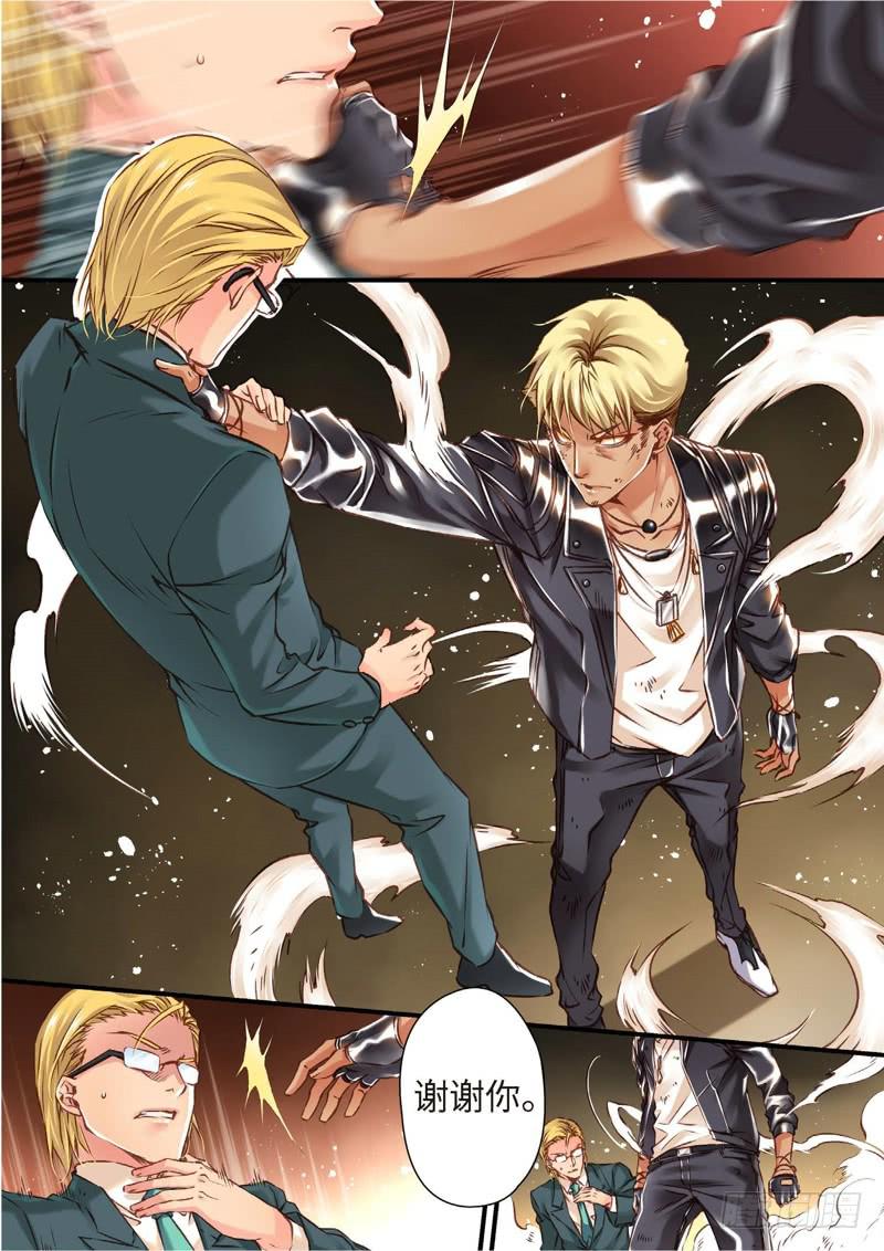 130.半神&middot;追日篇（03）-第130话