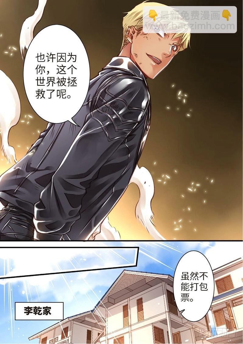 130.半神&middot;追日篇（03）-第130话