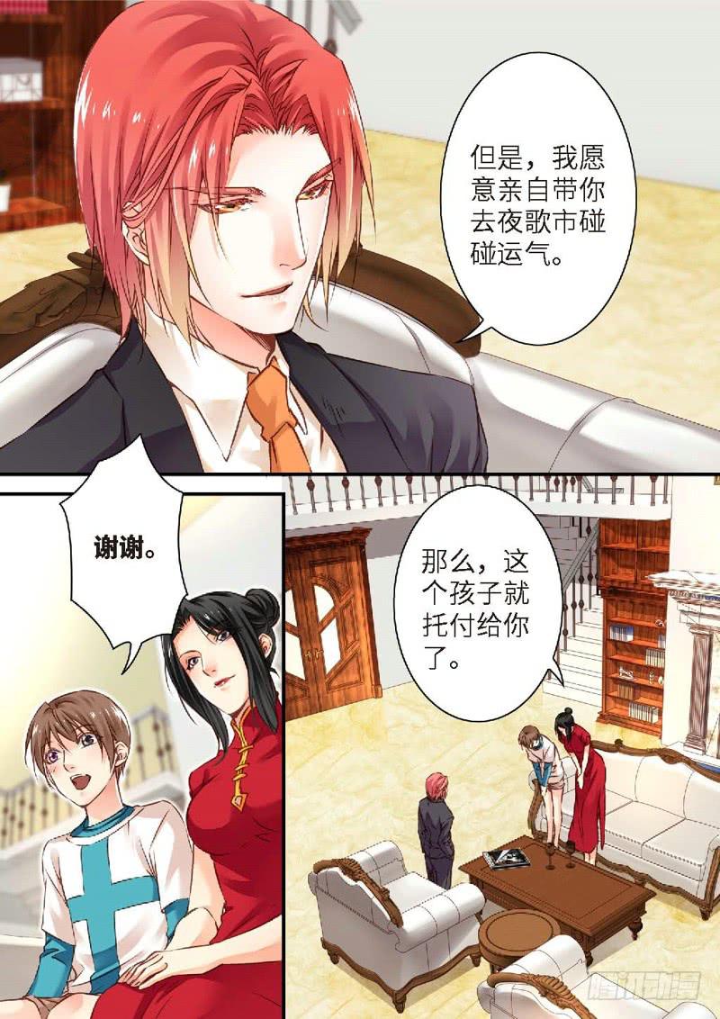 130.半神&middot;追日篇（03）-第130话