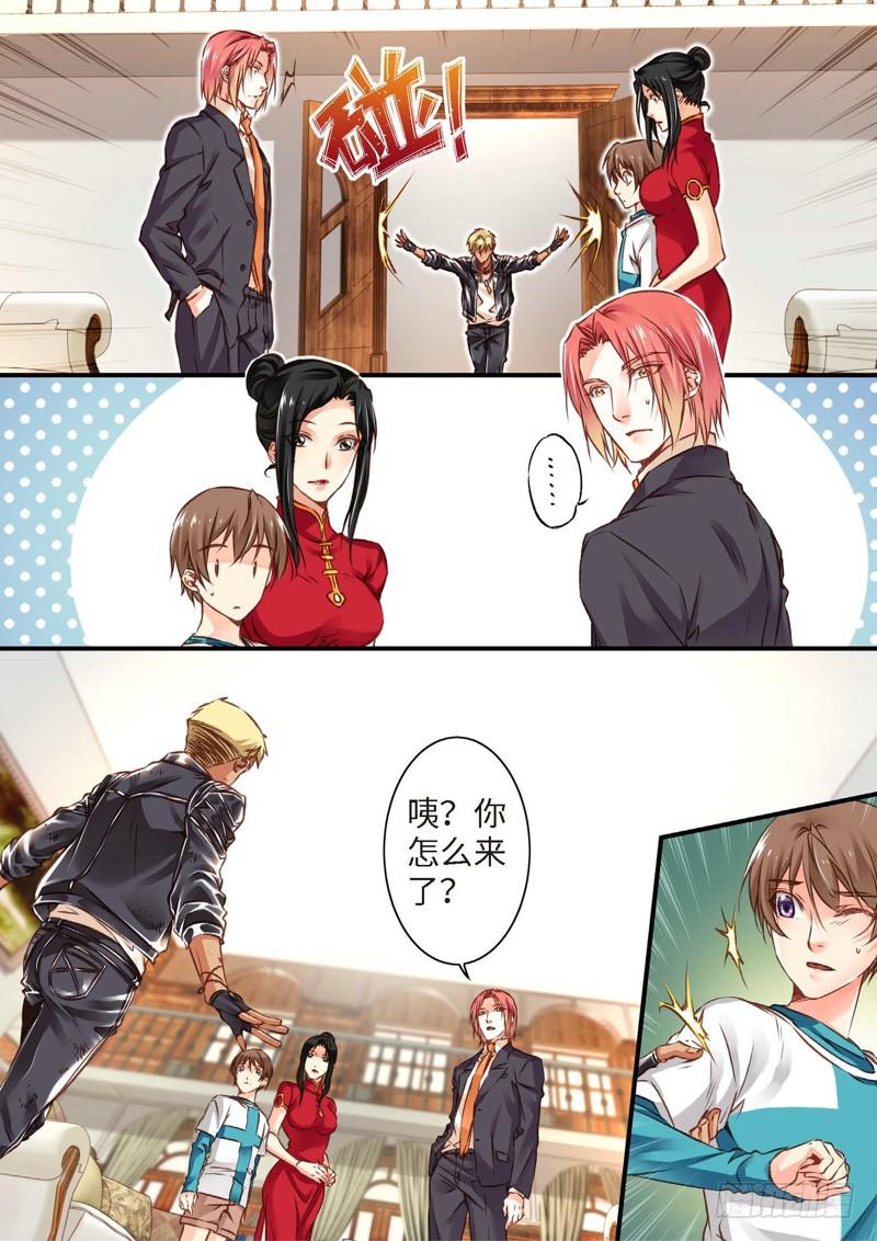 130.半神&middot;追日篇（03）-第130话