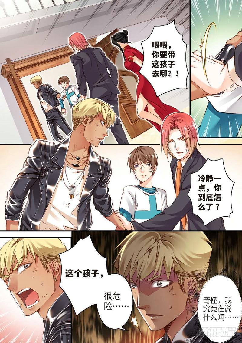 130.半神&middot;追日篇（03）-第130话