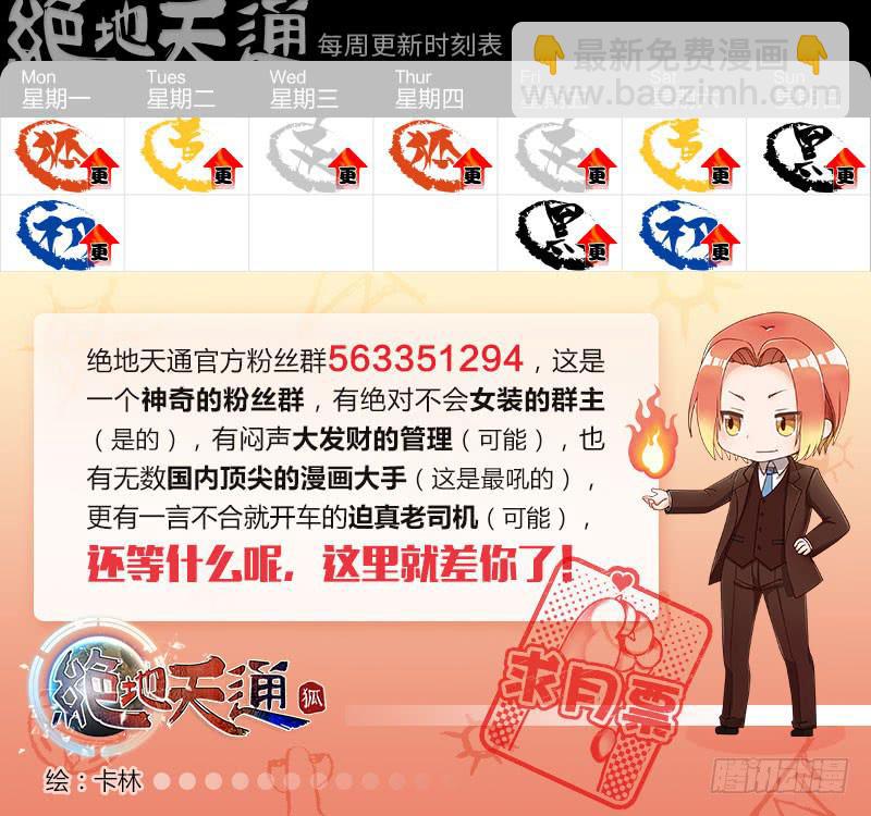 130.半神&middot;追日篇（03）-第130话