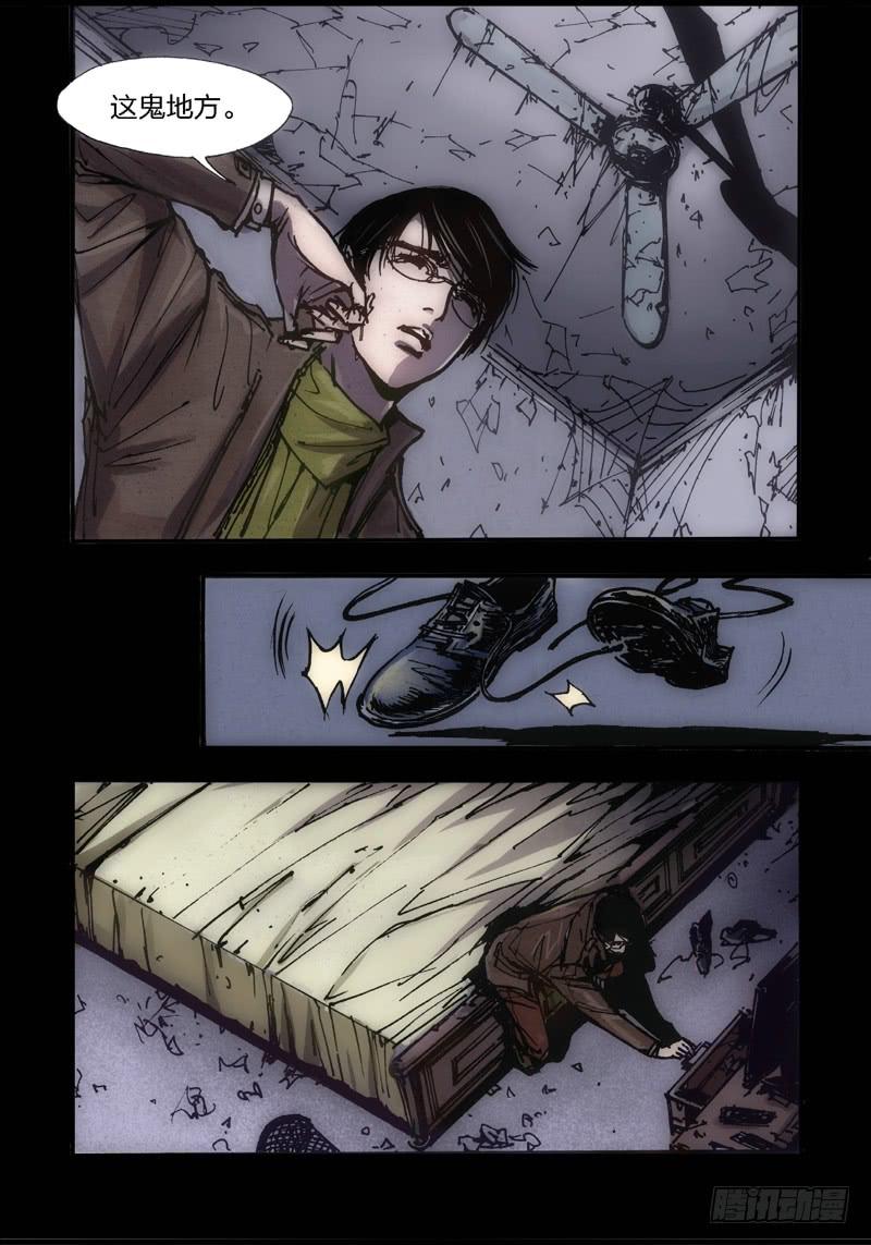 14.画中人（01）-第14话