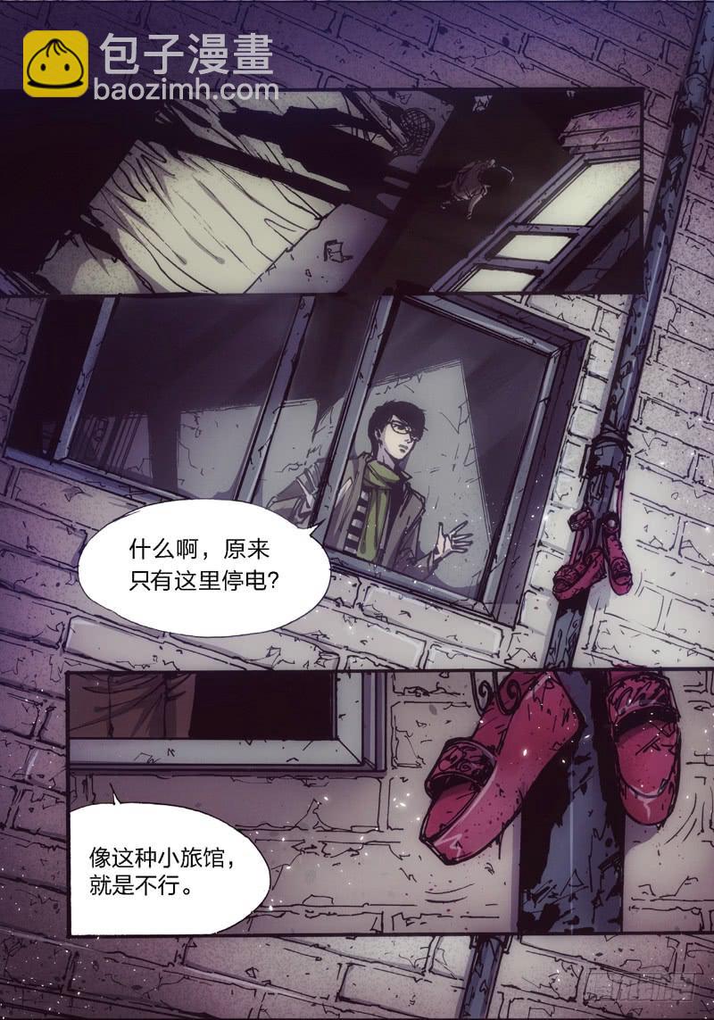 14.画中人（01）-第14话