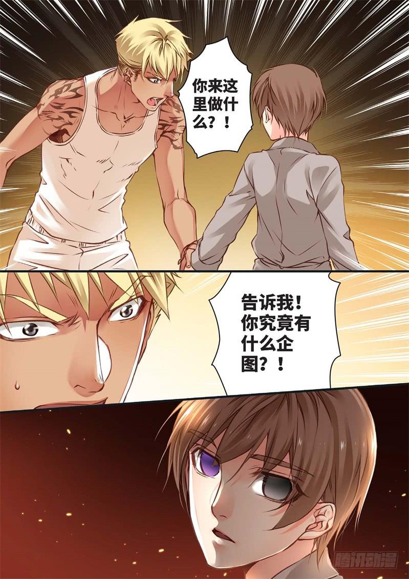 132.半神&middot;追日篇（05）-第132话