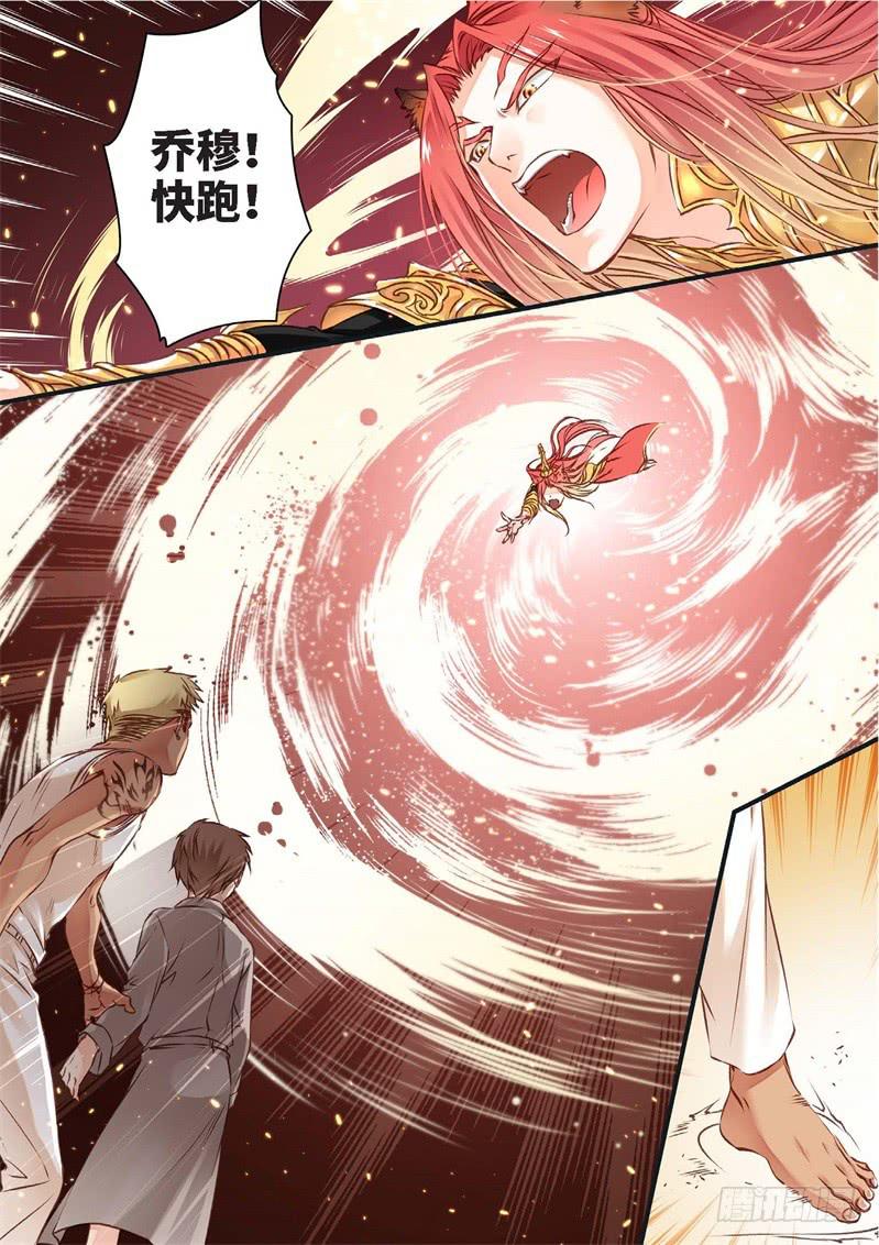 132.半神&middot;追日篇（05）-第132话