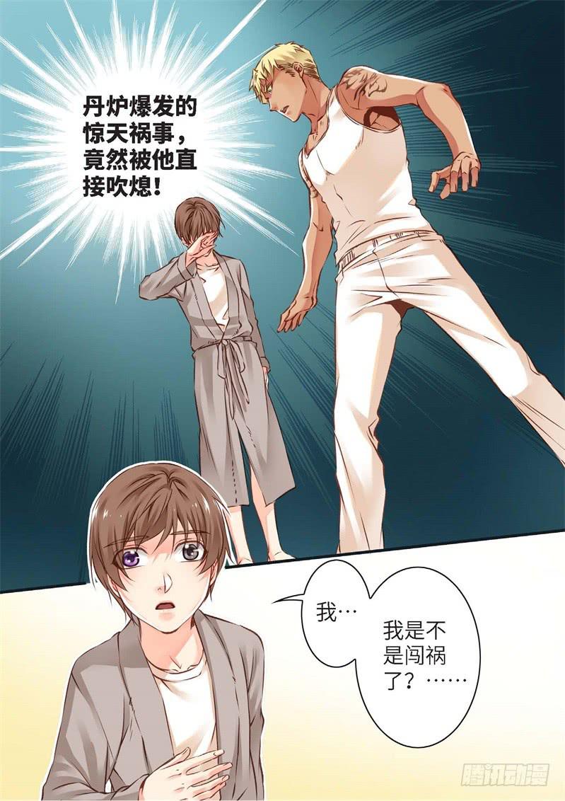 132.半神&middot;追日篇（05）-第132话