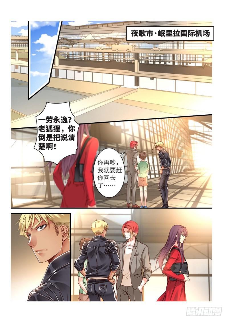 134.半神&middot;追日篇（07）-第134话