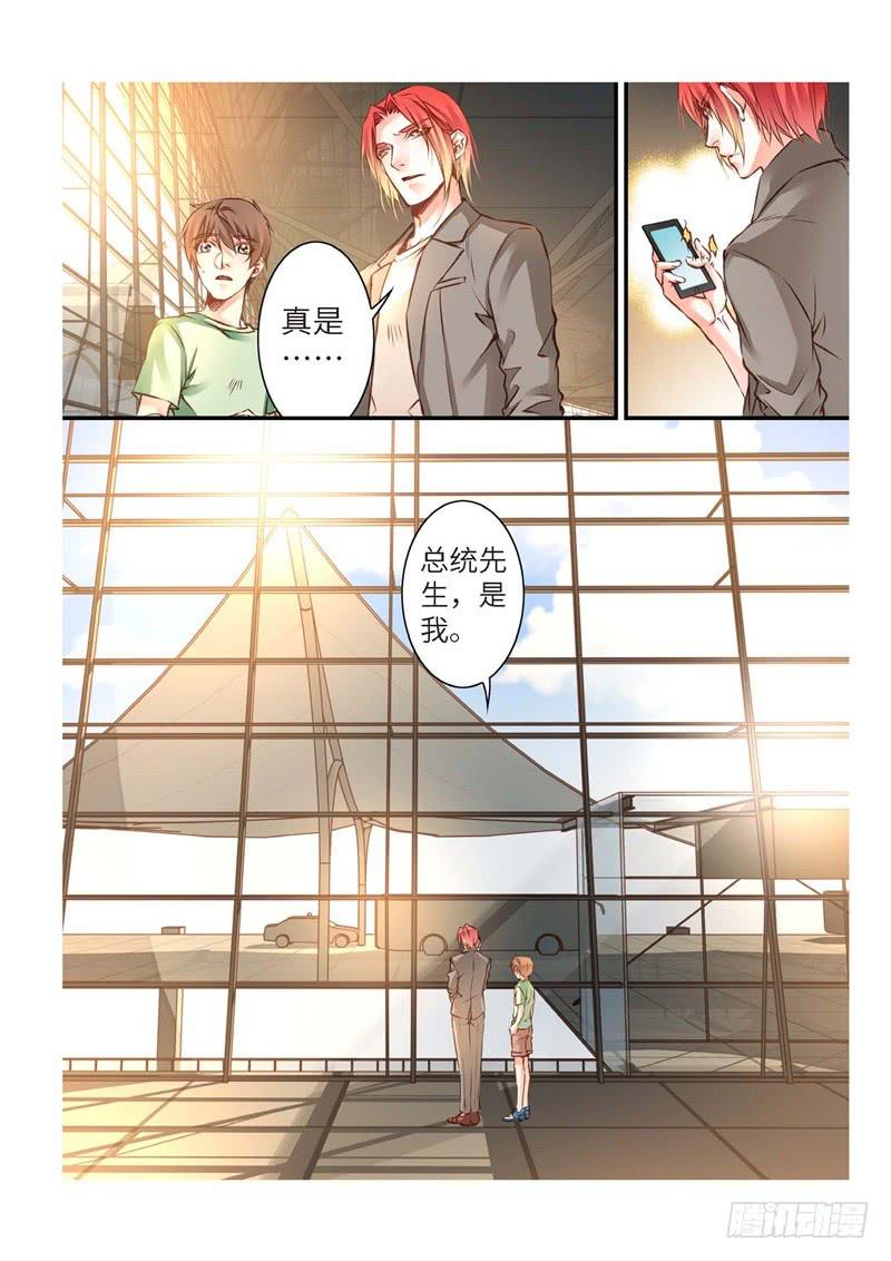 134.半神&middot;追日篇（07）-第134话