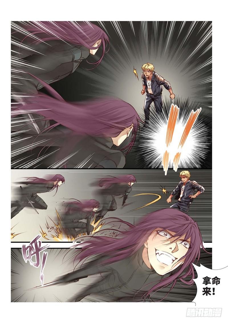 134.半神&middot;追日篇（07）-第134话