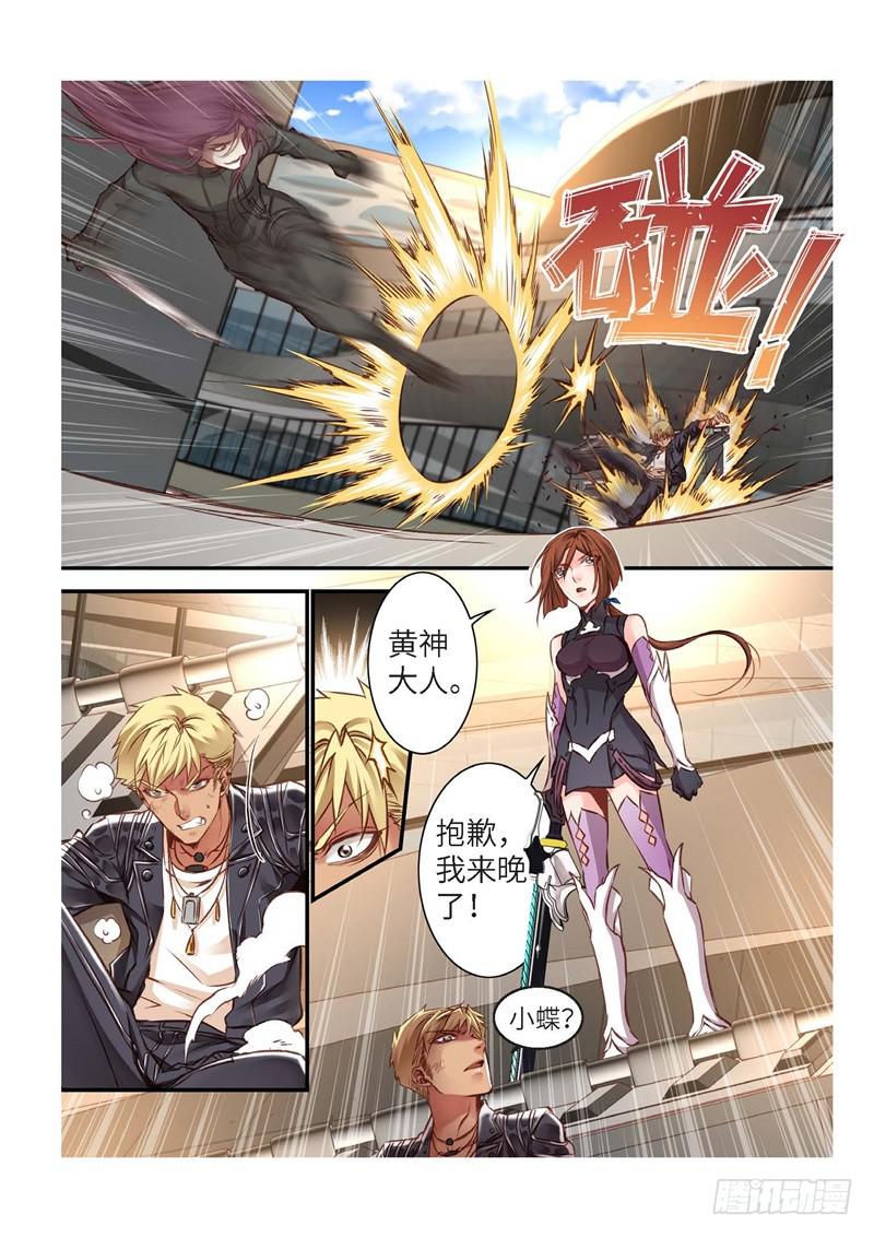 134.半神&middot;追日篇（07）-第134话